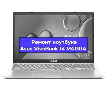 Замена оперативной памяти на ноутбуке Asus VivoBook 14 M413UA в Ростове-на-Дону